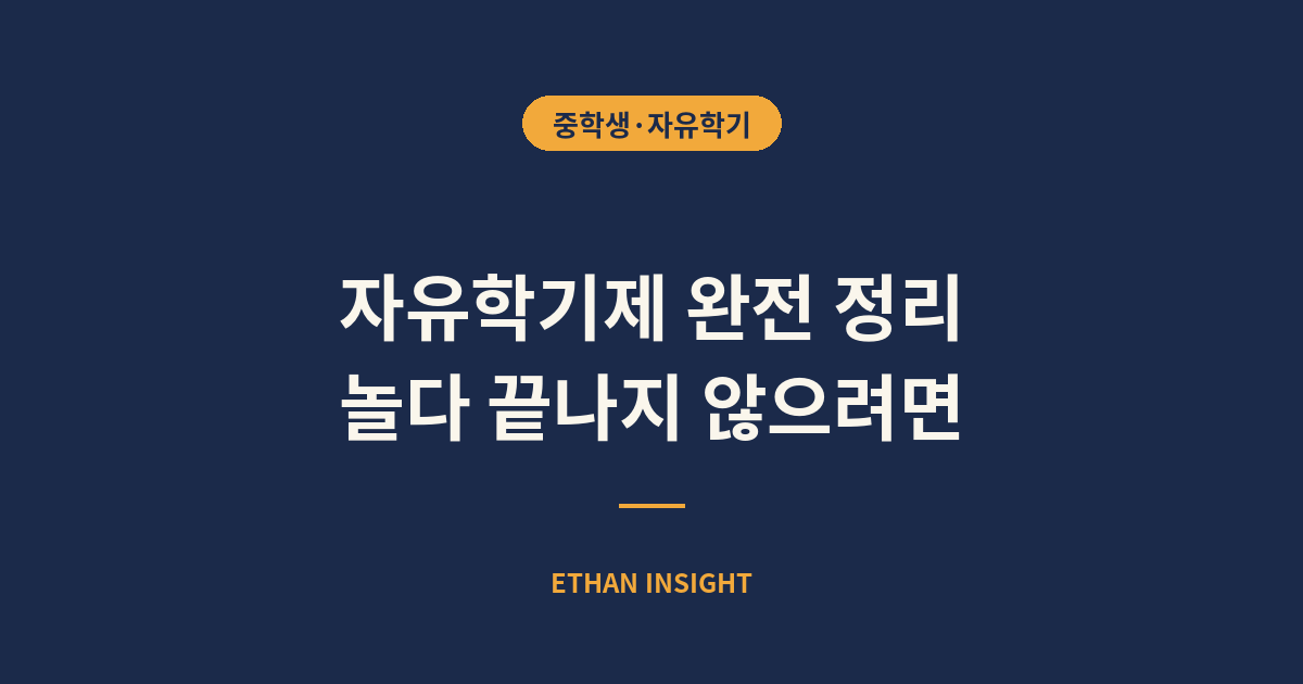 자유학기제 진로탐색 활동을 하는 중학생
