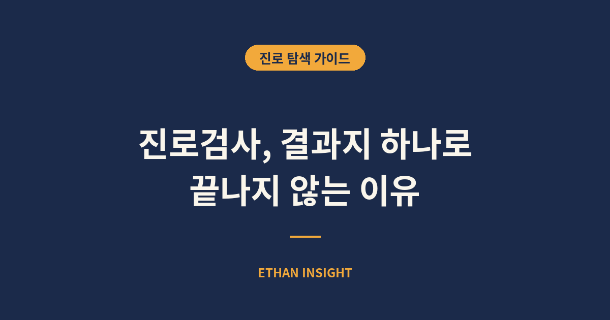 남들과 똑같은 붕어빵 생기부와 차별화된 생기부